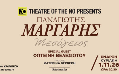 Παναγιώτης Μάργαρης “Μεσόγειος”