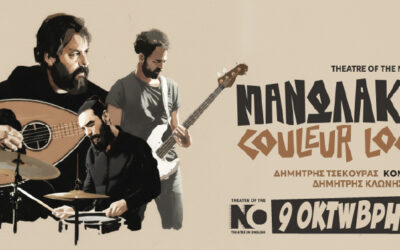 Manolakis Couleur Locale Trio