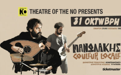 Γιώργης Μανωλάκης  Couleur Locale Trio